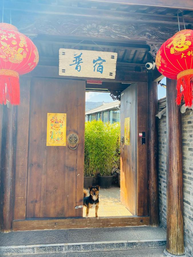 玉龙白沙普宿客栈 Lijiang  Eksteriør bilde
