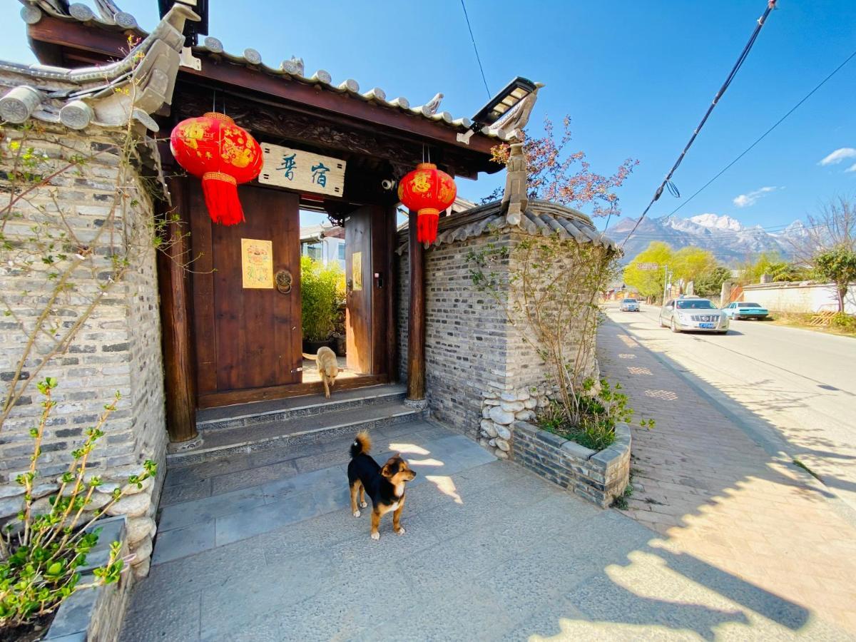 玉龙白沙普宿客栈 Lijiang  Eksteriør bilde